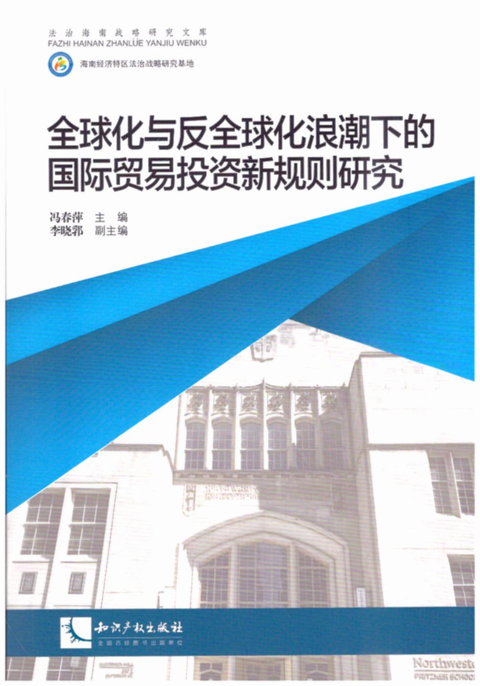 ȫ���c��ȫ���˳��µć�(gu��)�H�Q(m��o)��Ͷ�Y��Ҏ(gu��)�t�о�