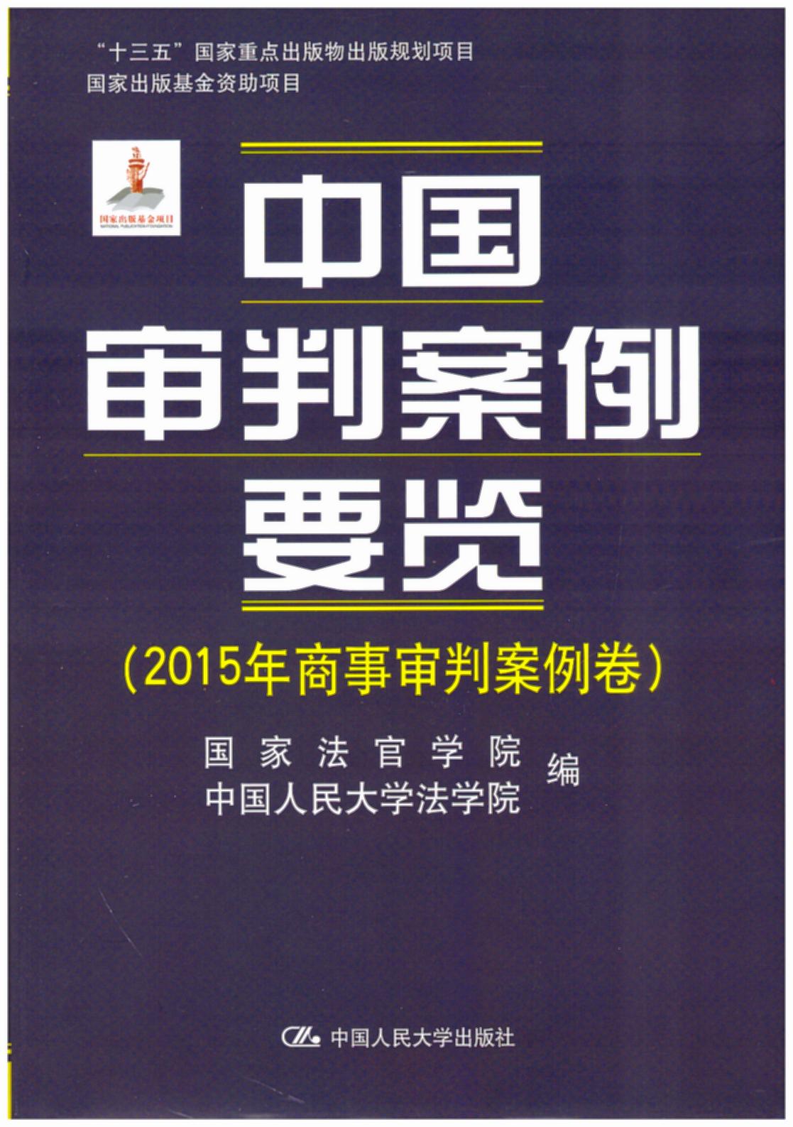 [���b]�Ї����а���Ҫ�[(2015�������а�����)