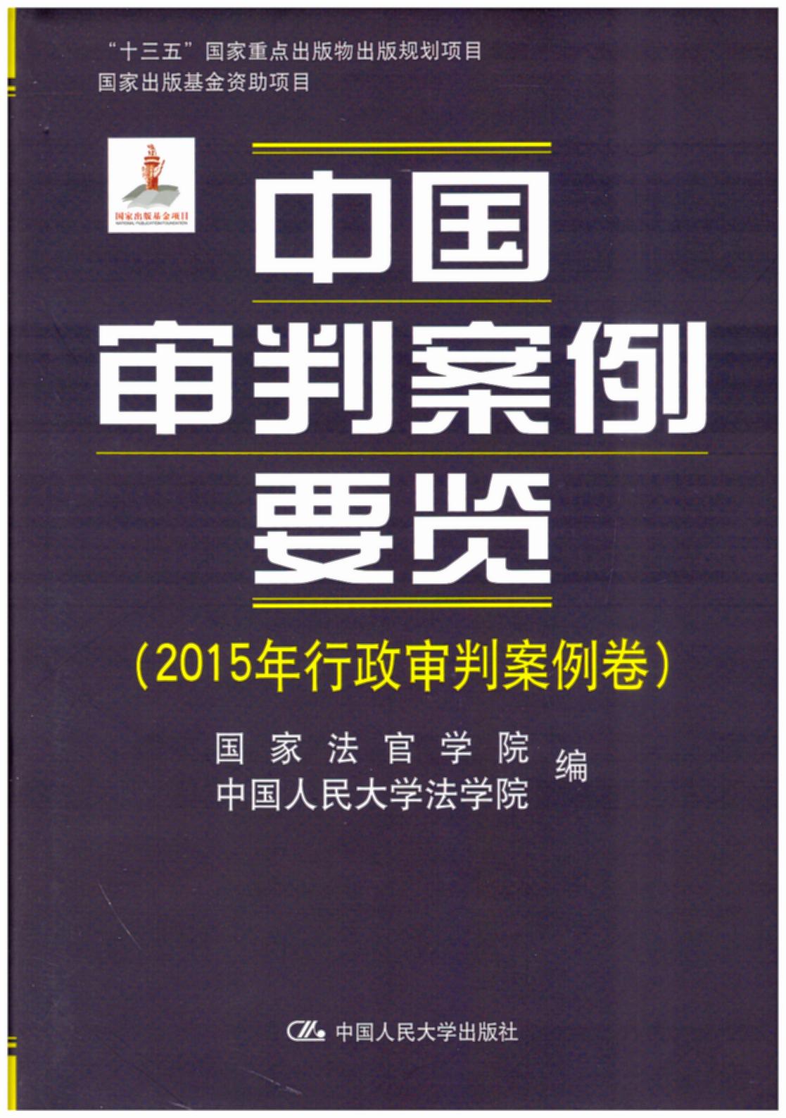 [���b]�Ї����а���Ҫ�[(2015���������а�����)