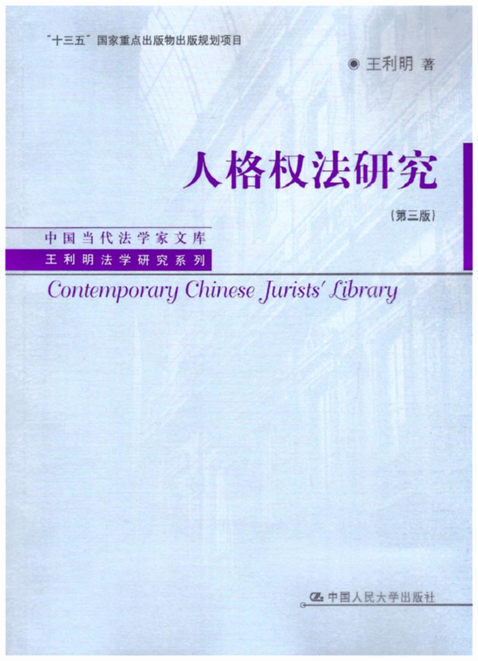 �˸��(qu��n)���о�(��3��)/�Ї�(gu��)��(d��ng)�����W(xu��)���Ď�(k��).�����������о�ϵ��