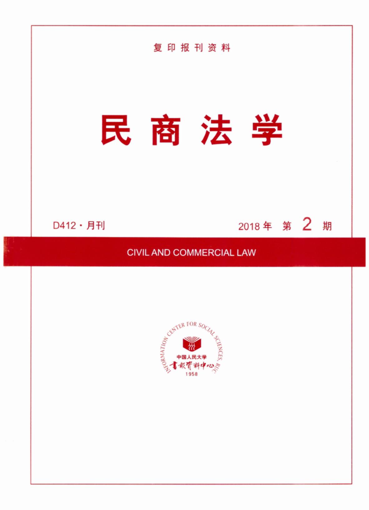 ���̷��W(xu��).2018���2��(��(f��)ӡ��(b��o)���Y��)