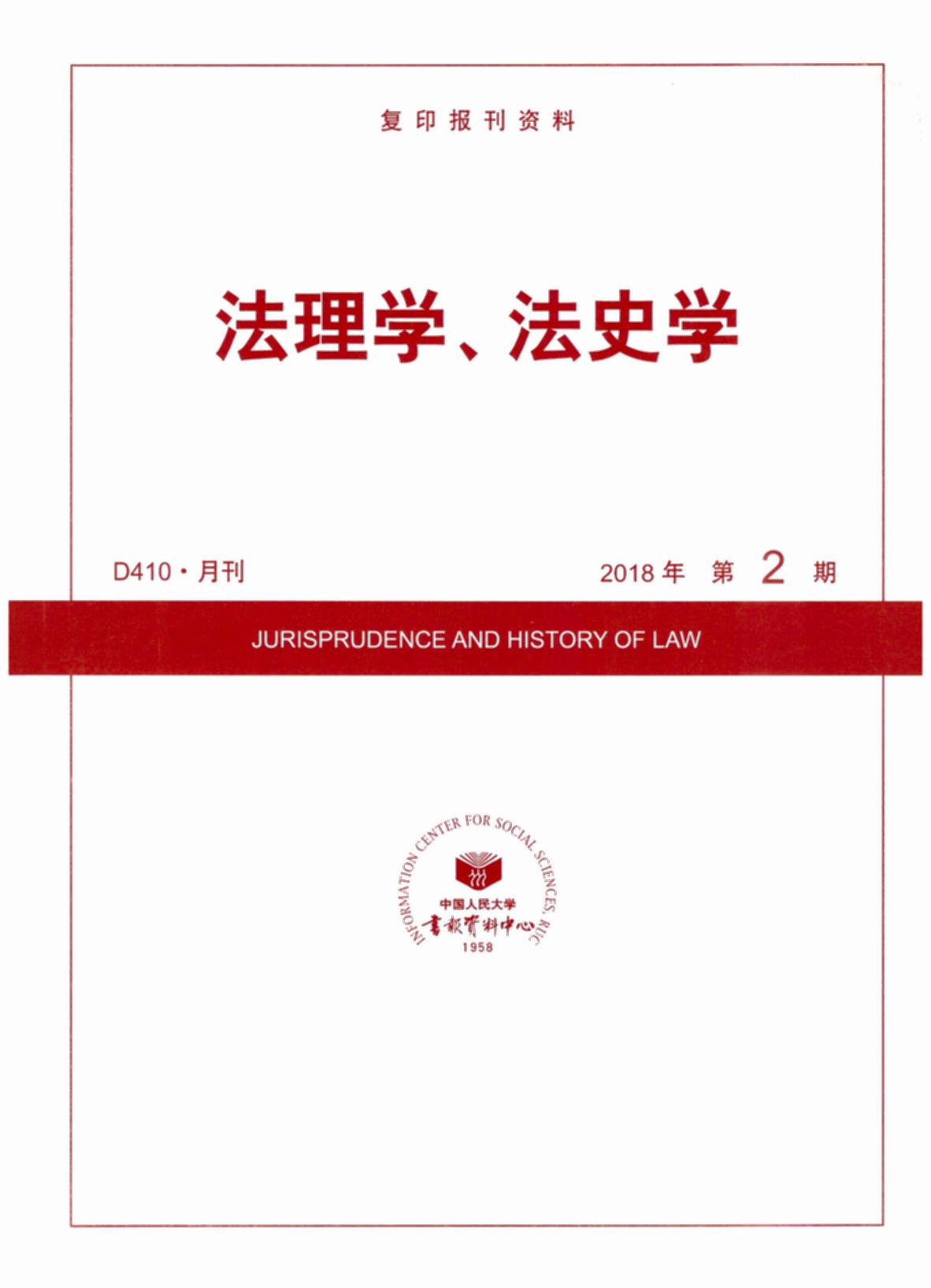 ����W����ʷ�W.(2018���2��)(��ӡ���Y��)