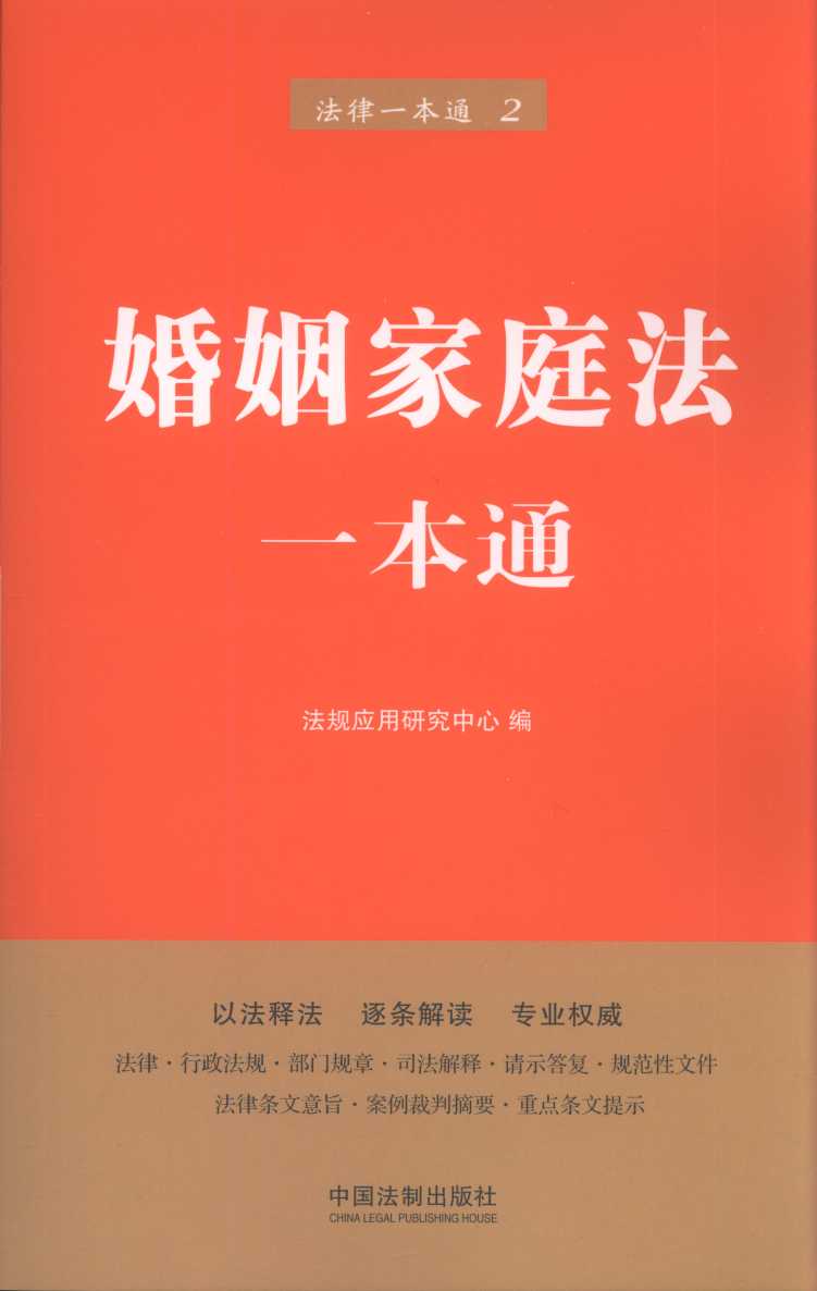 2.������ͥ��һ��ͨ�������桿