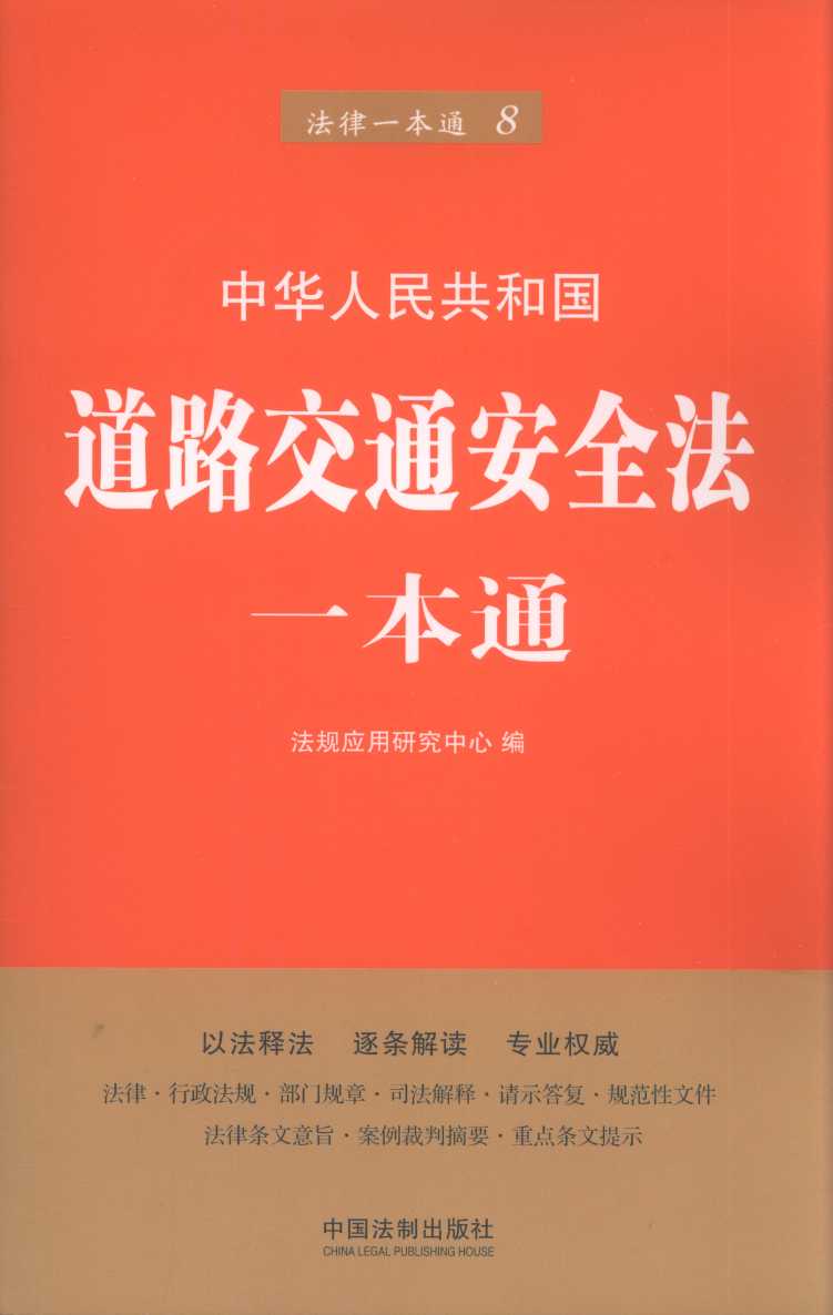 8.��·��ͨ��ȫ��һ��ͨ�������桿