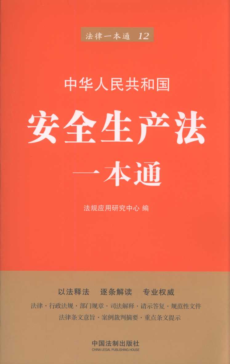 12.��ȫ���a(ch��n)��һ��ͨ�������桿