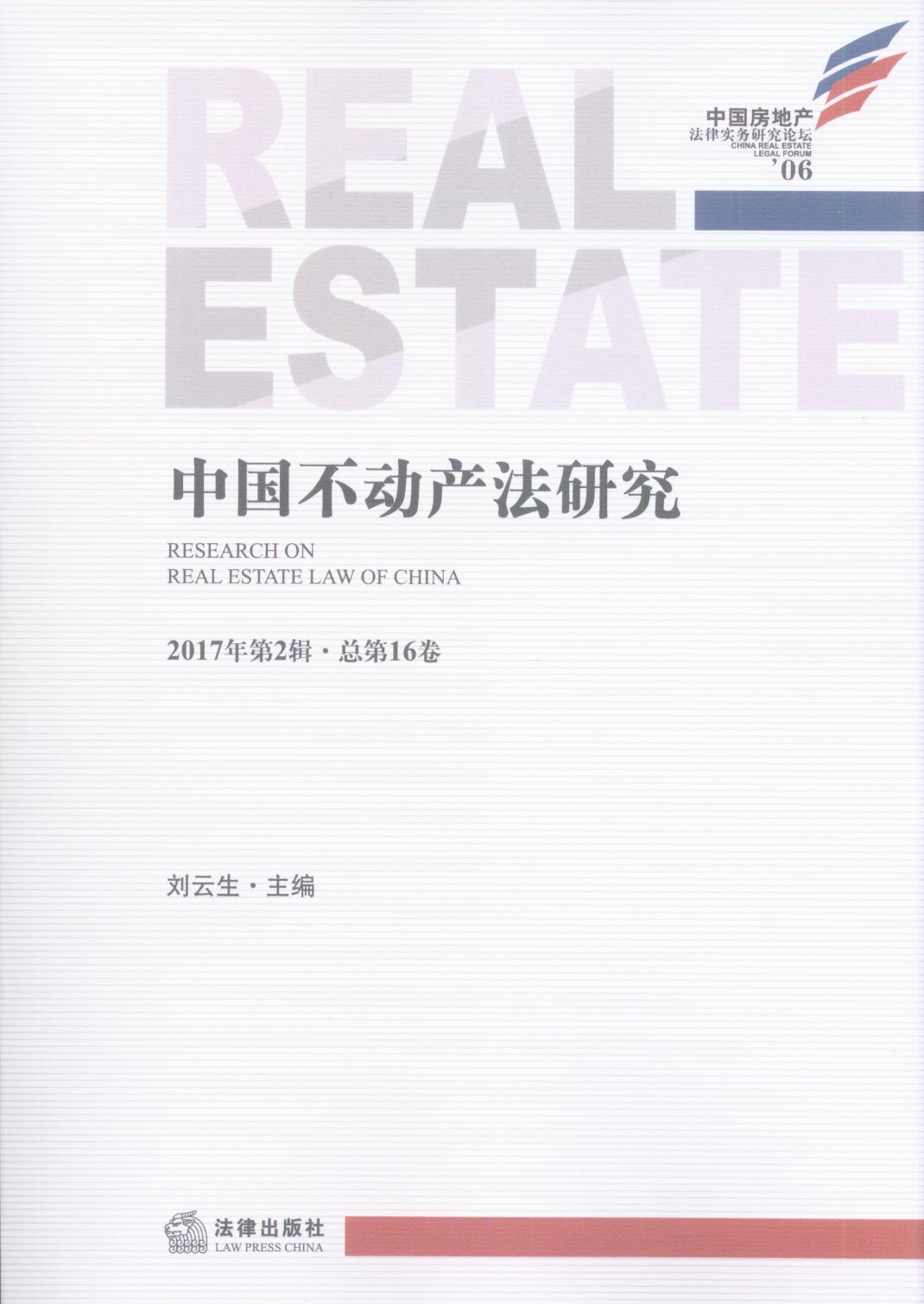 �Ї�(gu��)����(d��ng)�a(ch��n)���о���2017���2݋ ����16��