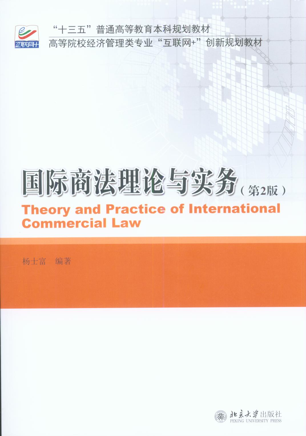 ���H�̷���Փ�c���գ���2�棩