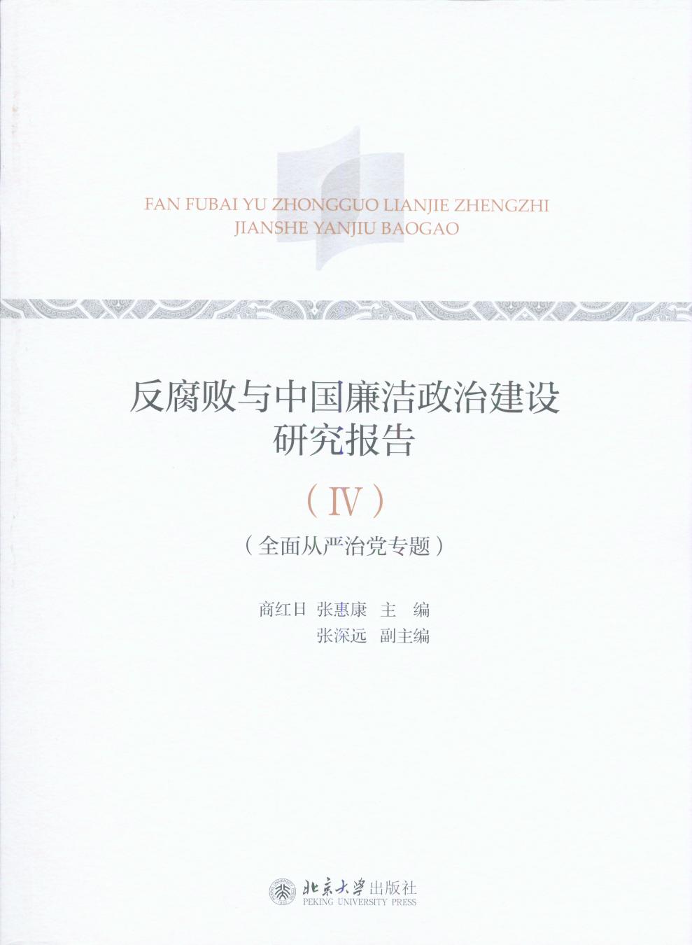 �������c�Ї��������ν��O�о���棨IV)(ȫ��ć����h���}��