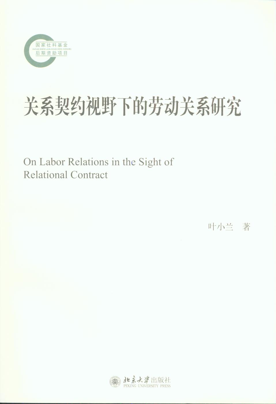 �P(gu��n)ϵ���sҕҰ�µĄڄ�(d��ng)�P(gu��n)ϵ�о�