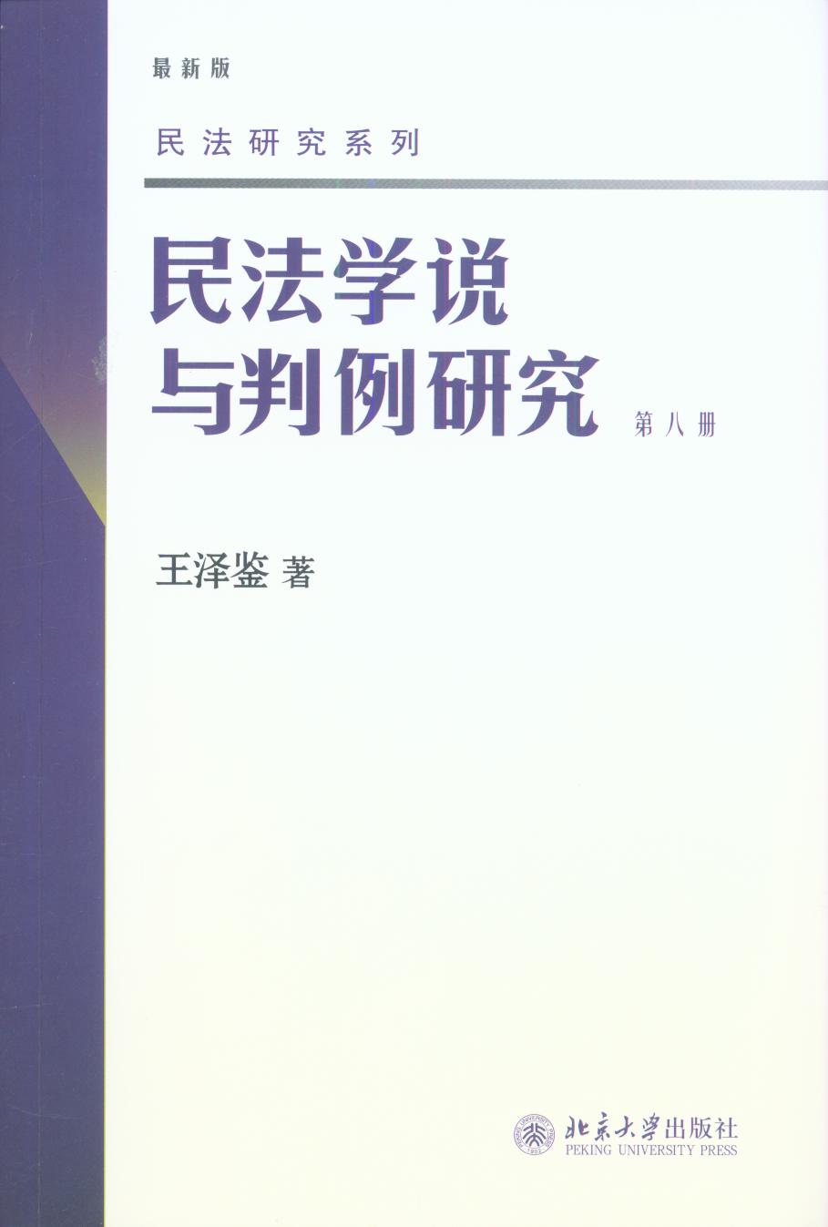 �񷨌W�f�c�����о����ڰ˃ԣ�