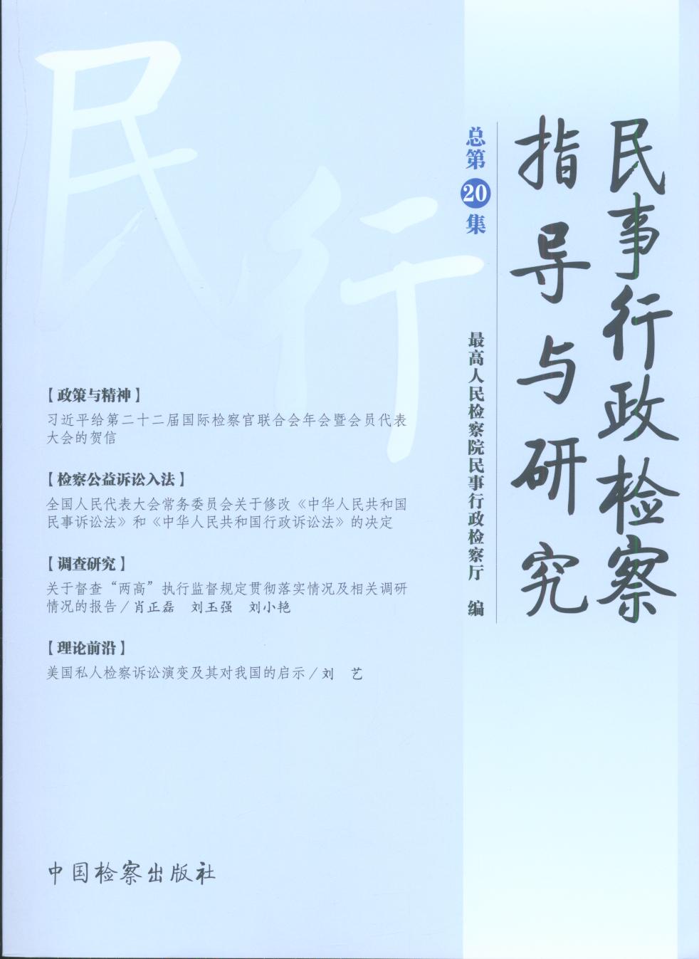 ���������z��ָ��(d��o)�c�о�(����20��)