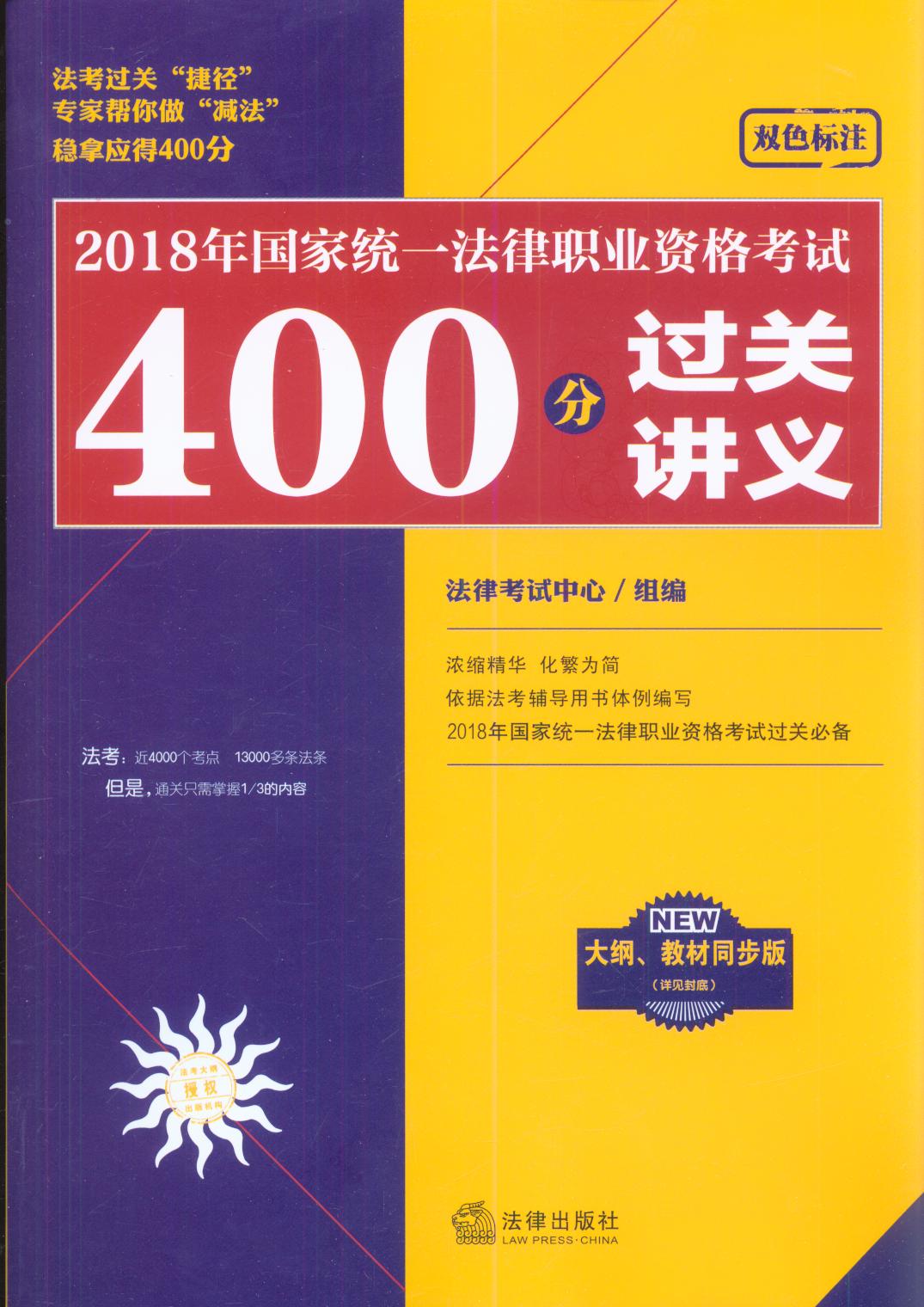 2018����ҽyһ�����I�Y��ԇ400���^�P�v�x