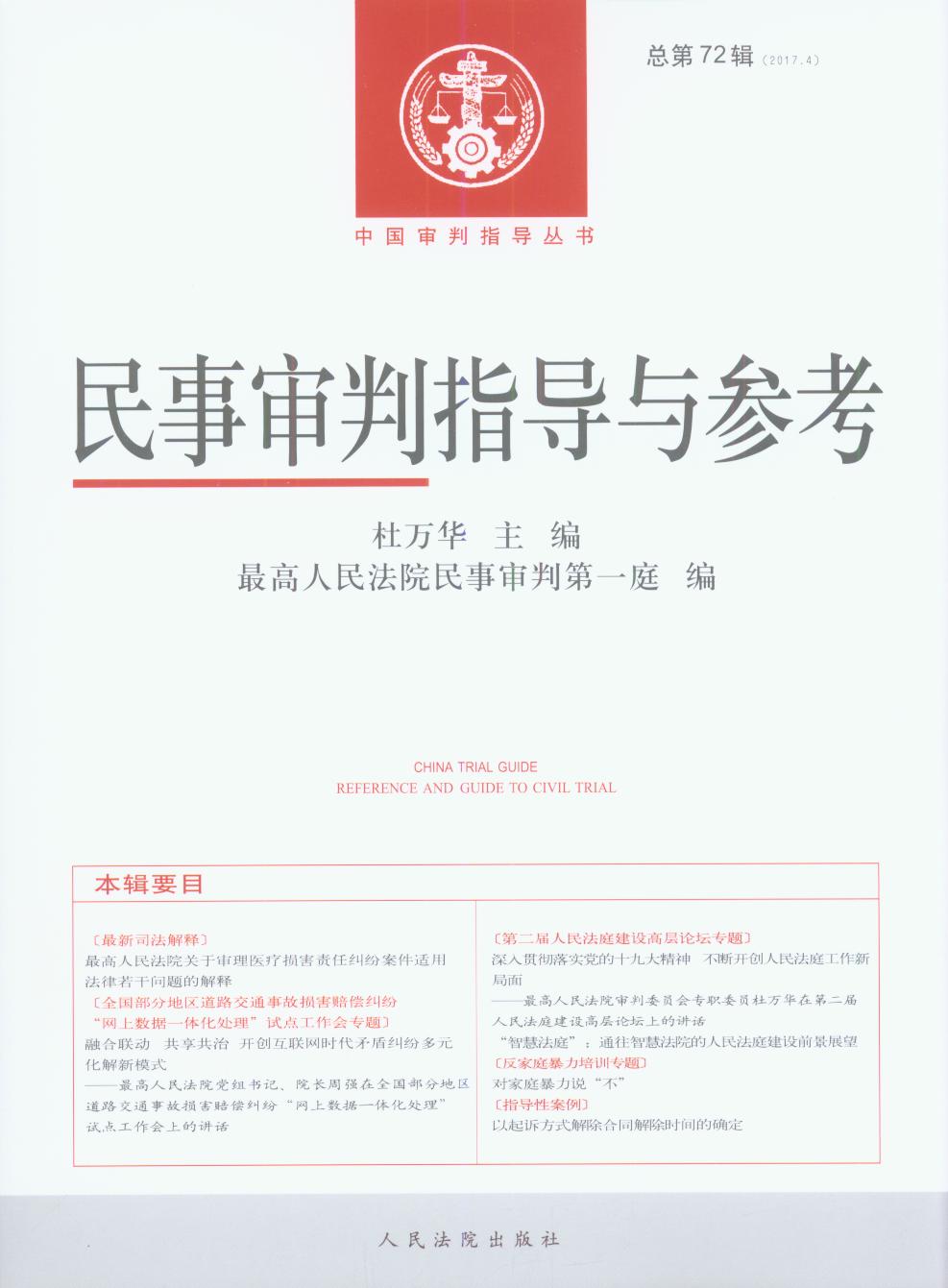 ������ָ���c����(2017���4݋)(����72݋)