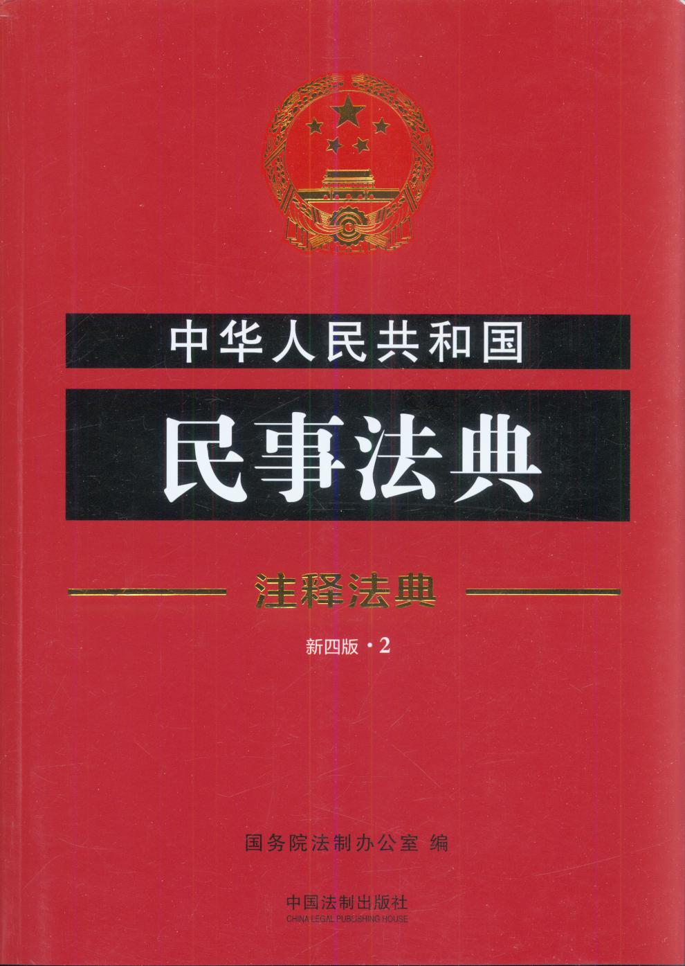 ���A���񹲺͇����·���2-עጷ��䣨���İ棩