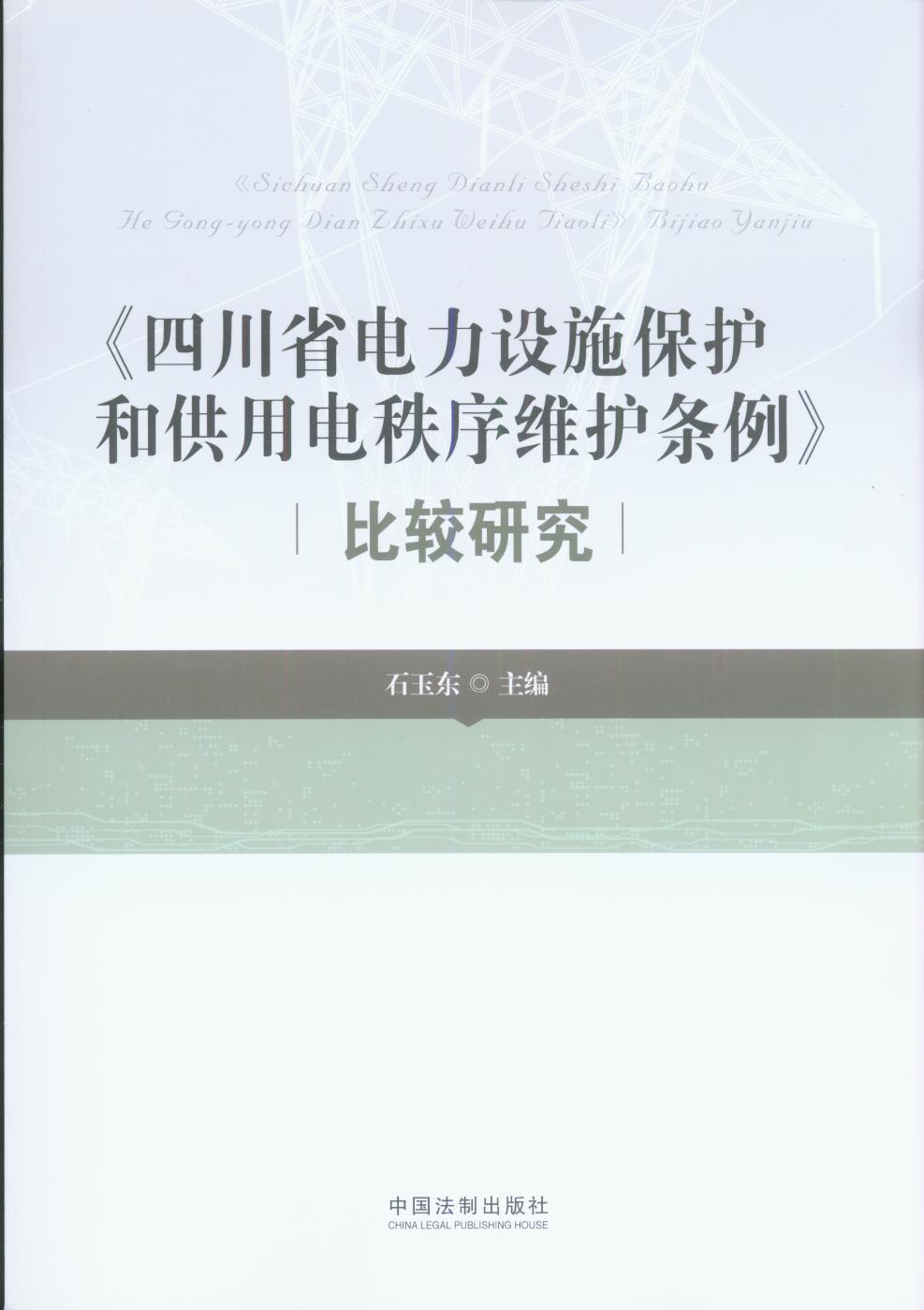 ���Ĵ�ʡ����O(sh��)ʩ���o(h��)�͹��������S�o(h��)�l�������^�о�