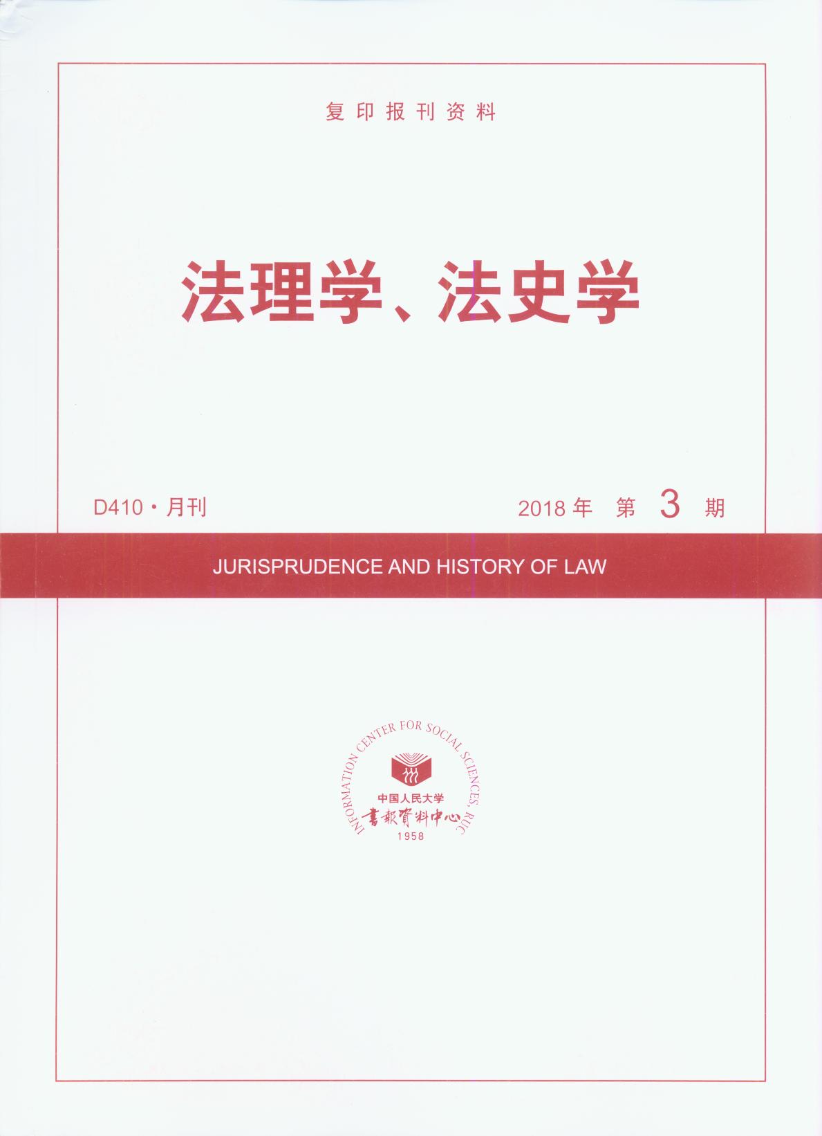 ����W����ʷ�W.(2018���3��)(��ӡ���Y��)