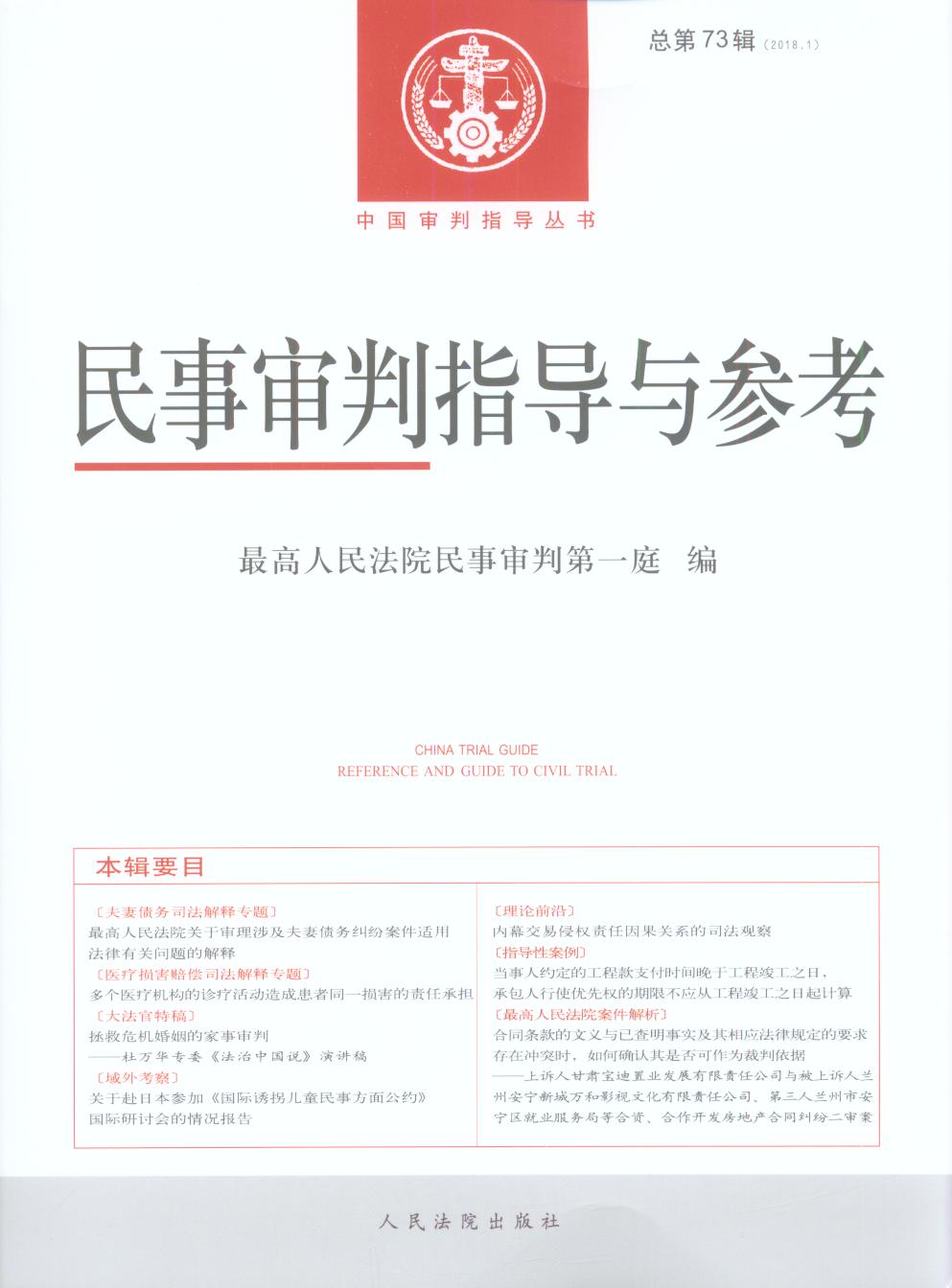 ������ָ���c����(2018���1݋)(����73݋)