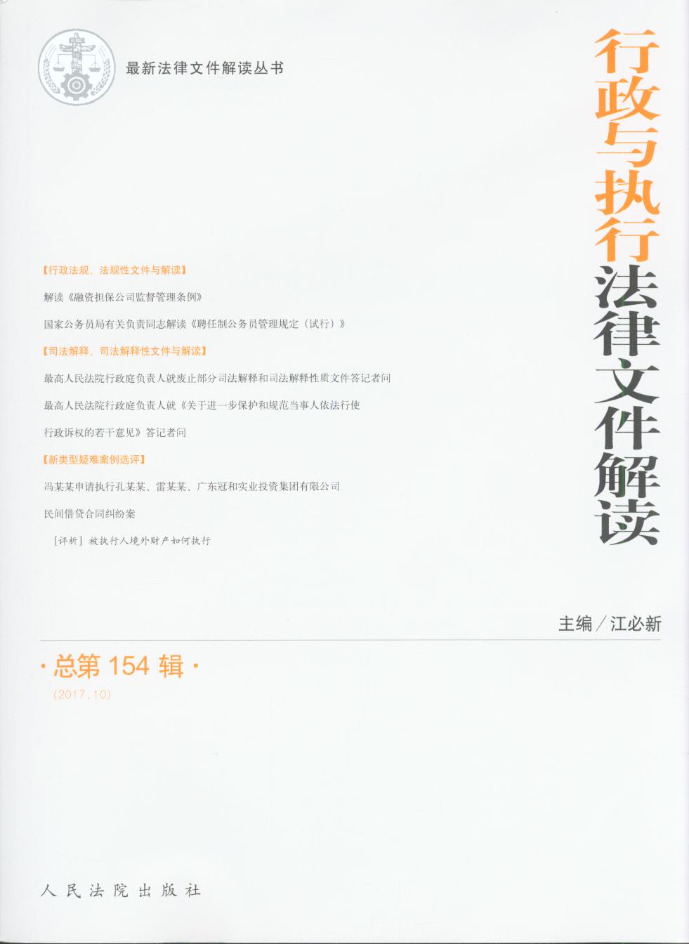 �����c��(zh��)�з����ļ����x(2017���10݋����154݋)