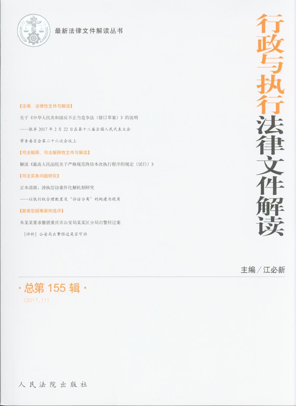 �����c��(zh��)�з����ļ����x(2017���11݋����155݋)