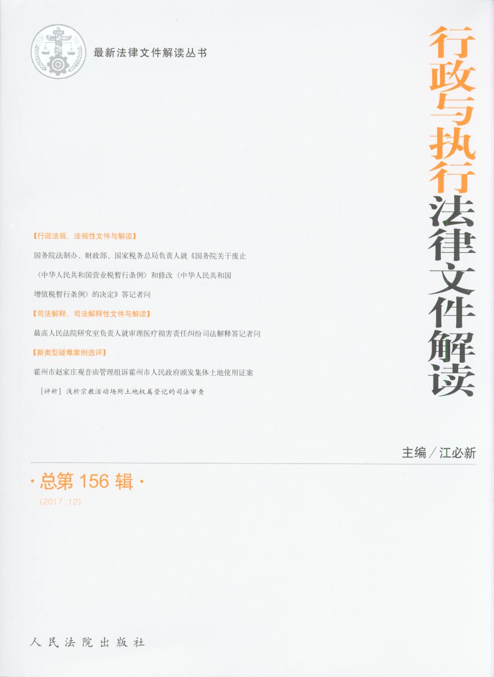 �����c��(zh��)�з����ļ����x(2017���12݋����156݋)