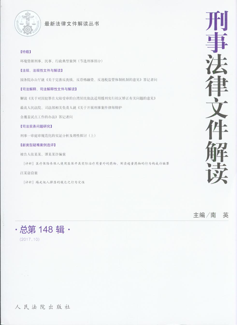 ���·����ļ����x(2017���10݋����148݋)