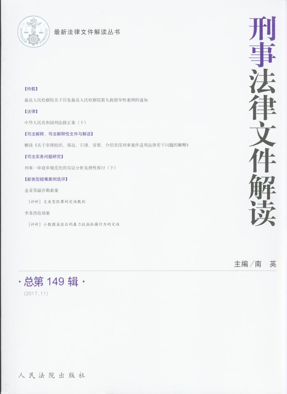 ���·����ļ����x(2017���11݋����149݋)