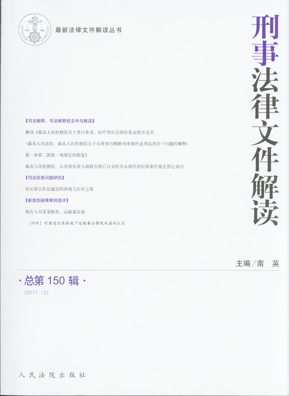 ���·����ļ����x(2017���12݋����150݋)