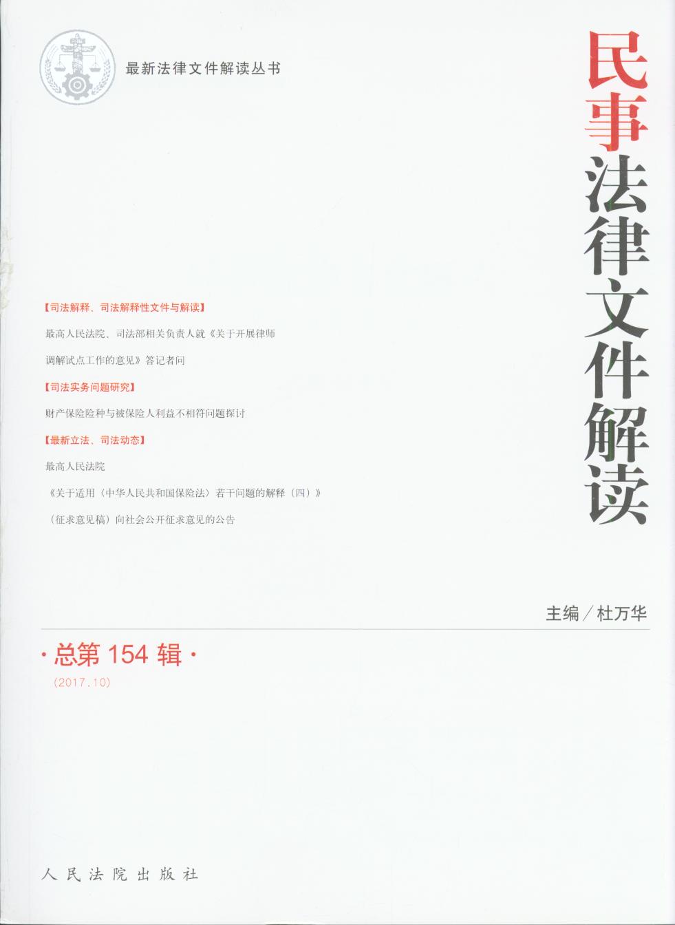 ���·����ļ����x(2017���10݋����154݋)