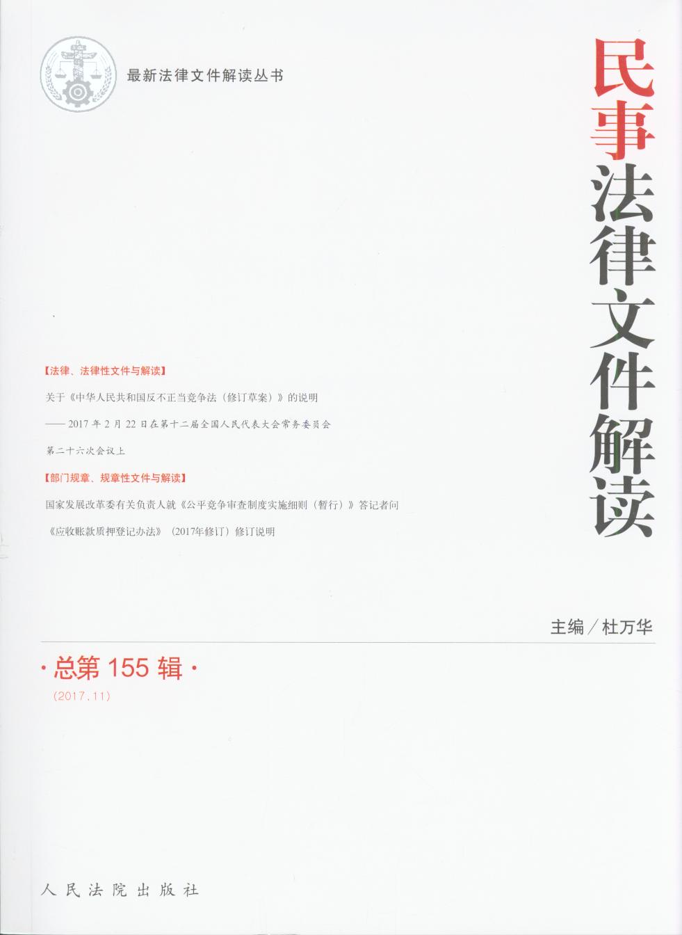 ���·����ļ����x(2017���11݋����155݋)