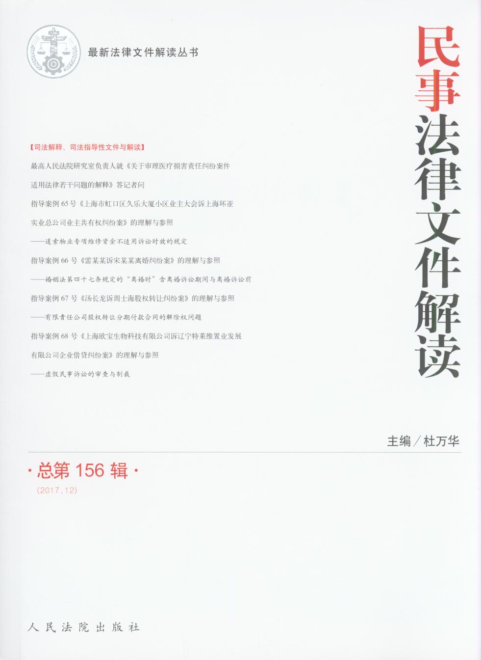 ���·����ļ����x(2017���12݋����156݋)