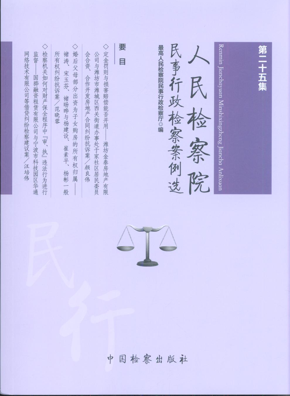 ����z��Ժ���������z�참���x(�ڶ�ʮ�弯)