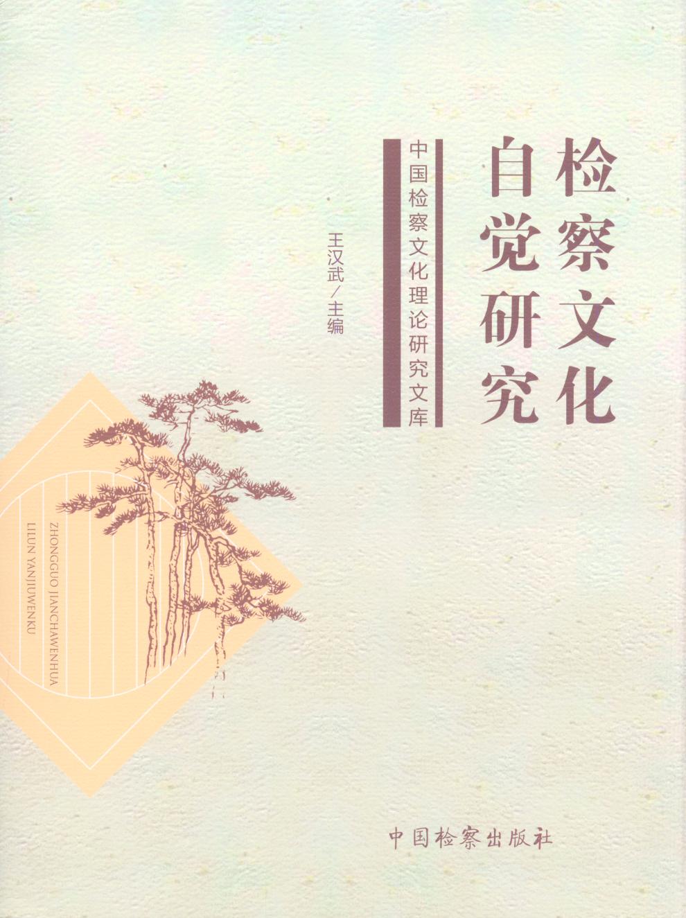 �z���Ļ����X�о�/�Ї��z���Ļ���Փ�о��Ď�