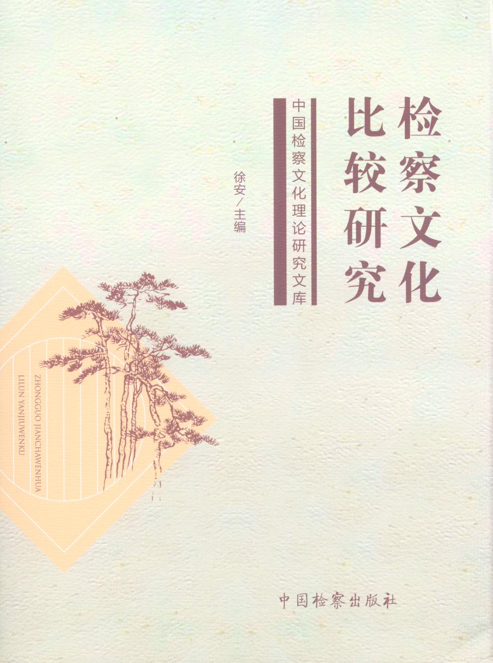 �z���Ļ����^�о�/�Ї��z���Ļ���Փ�о��Ď�