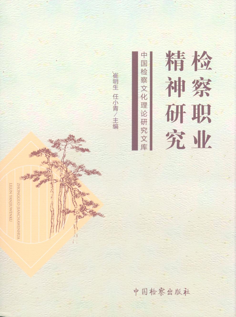 �z���I(y��)�����о�/�Ї��z���Ļ���Փ�о��Ď�