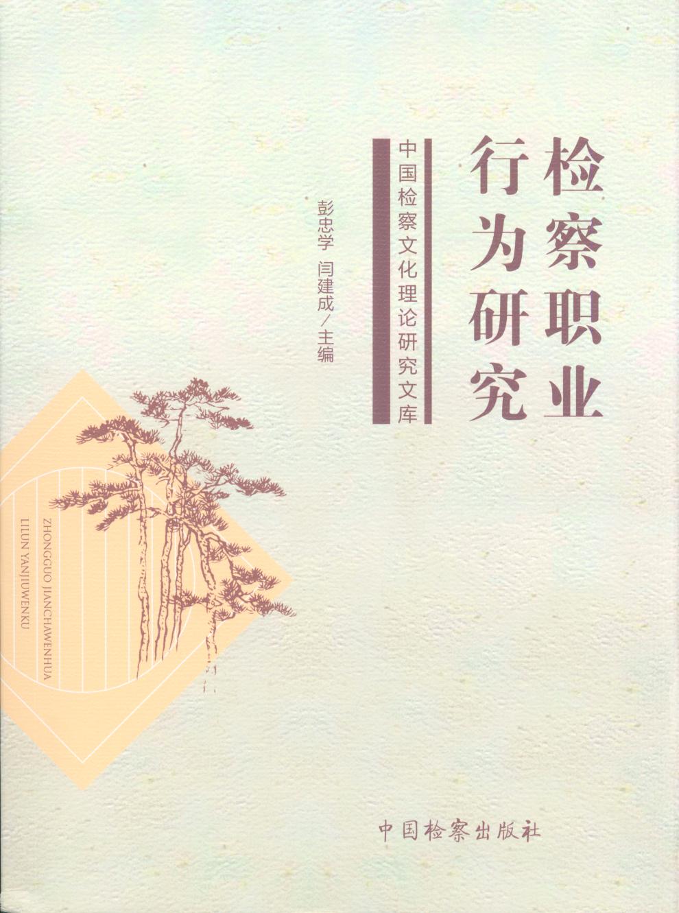 �z���I(y��)�О��о�/�Ї��z���Ļ���Փ�о��Ď�