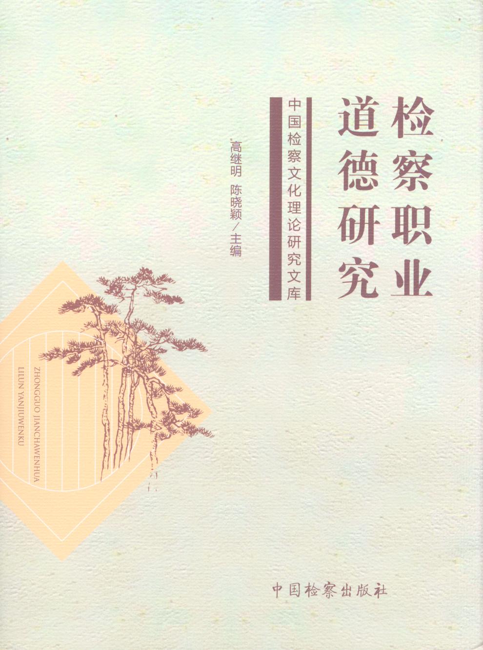 �z���I(y��)�����о�/�Ї��z���Ļ���Փ�о��Ď�