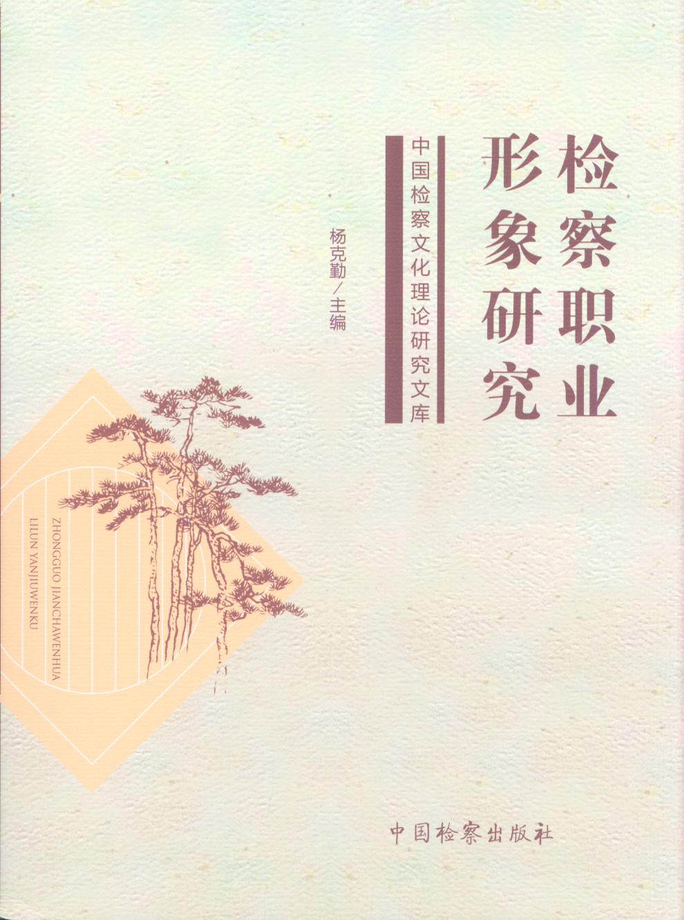 �z���I(y��)�����о�/�Ї��z���Ļ���Փ�о��Ď�