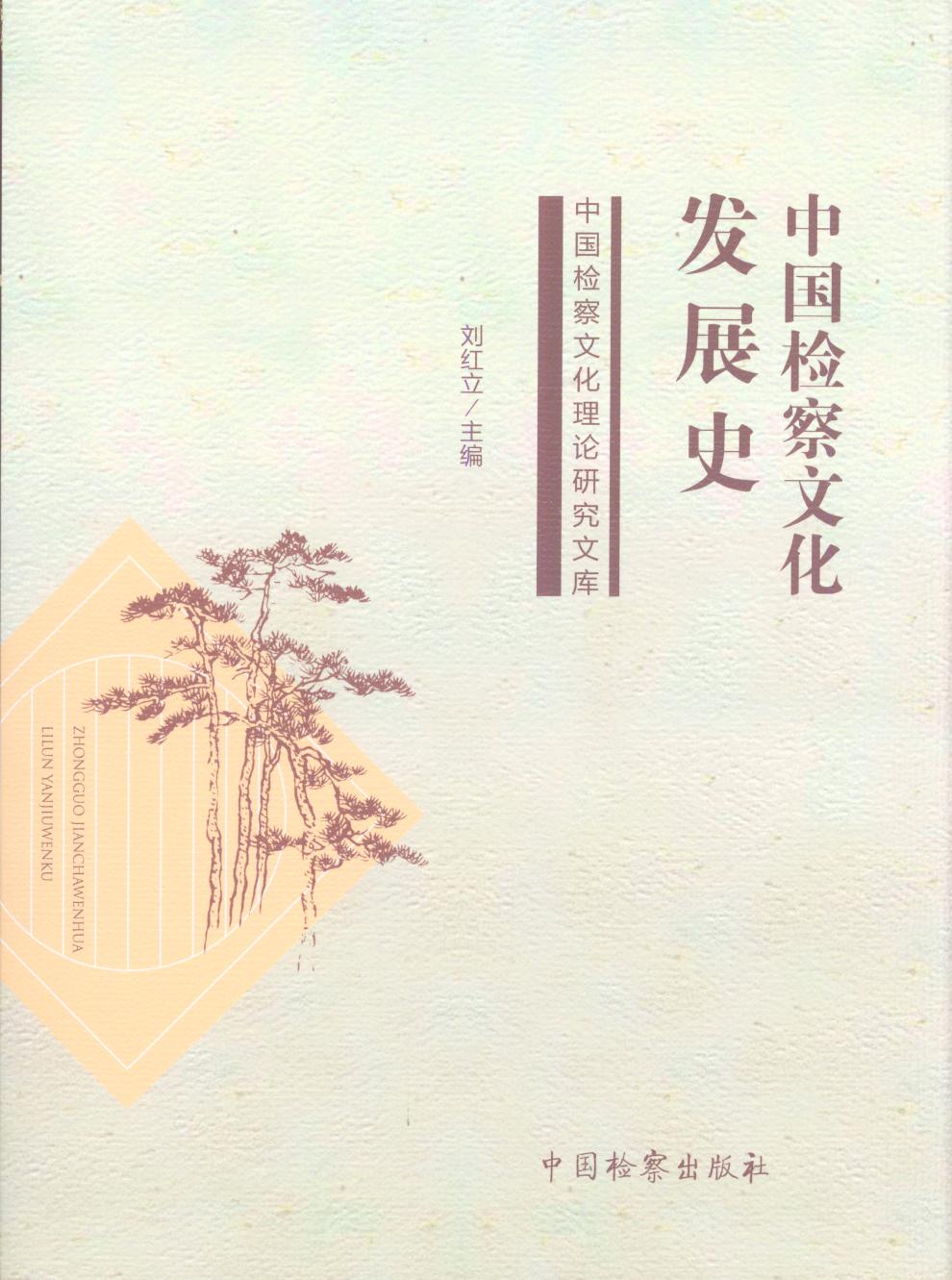 �Ї��z���Ļ��l(f��)չʷ