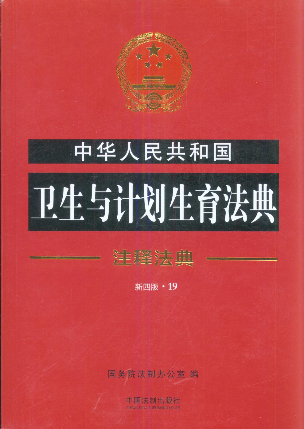 ���A���񹲺͇��l���cӋ����������19����עጷ���(���İ�)