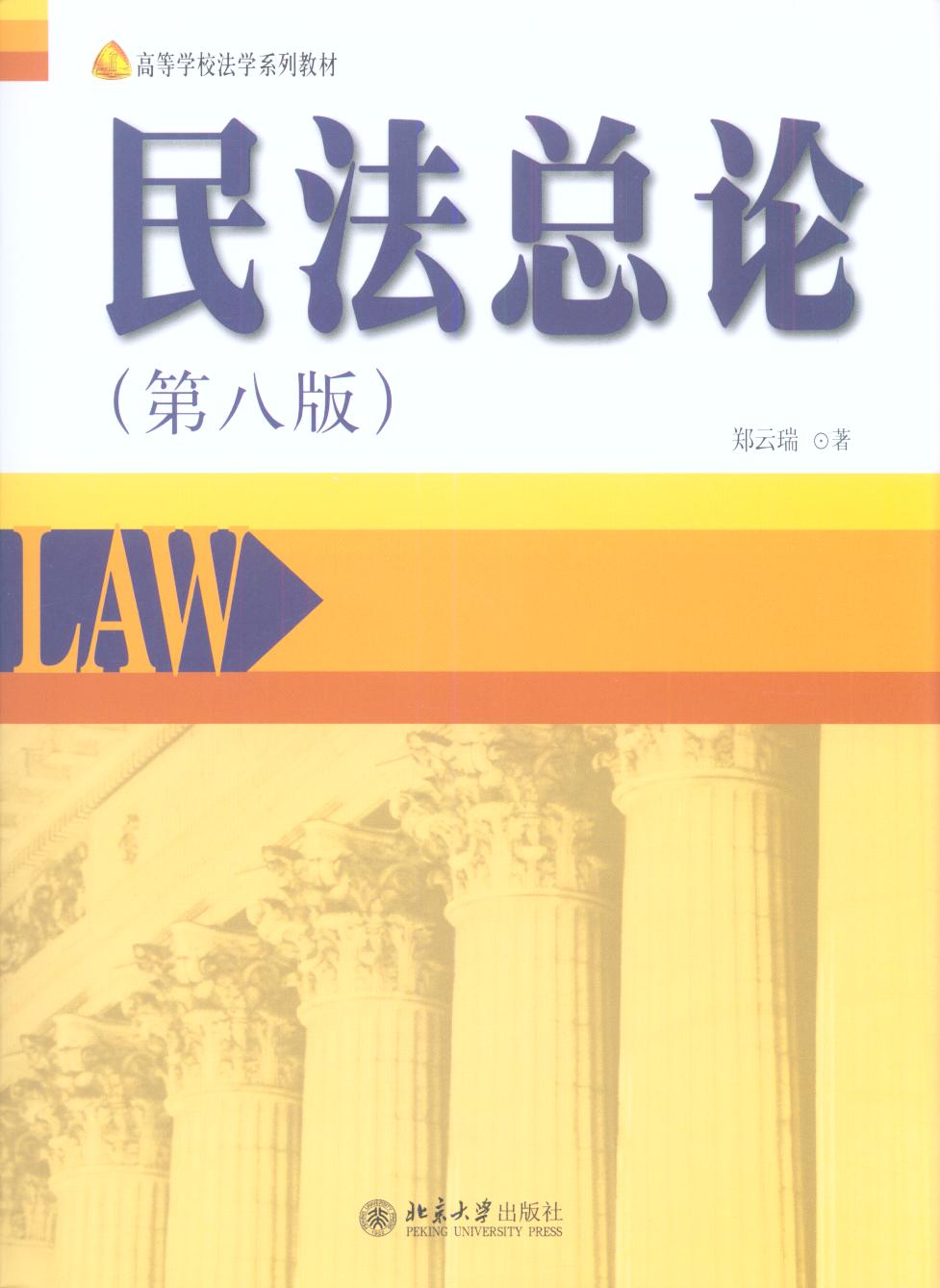 �񷨿�Փ(�ڰ˰�)/�ߵȌWУ���Wϵ�н̲�