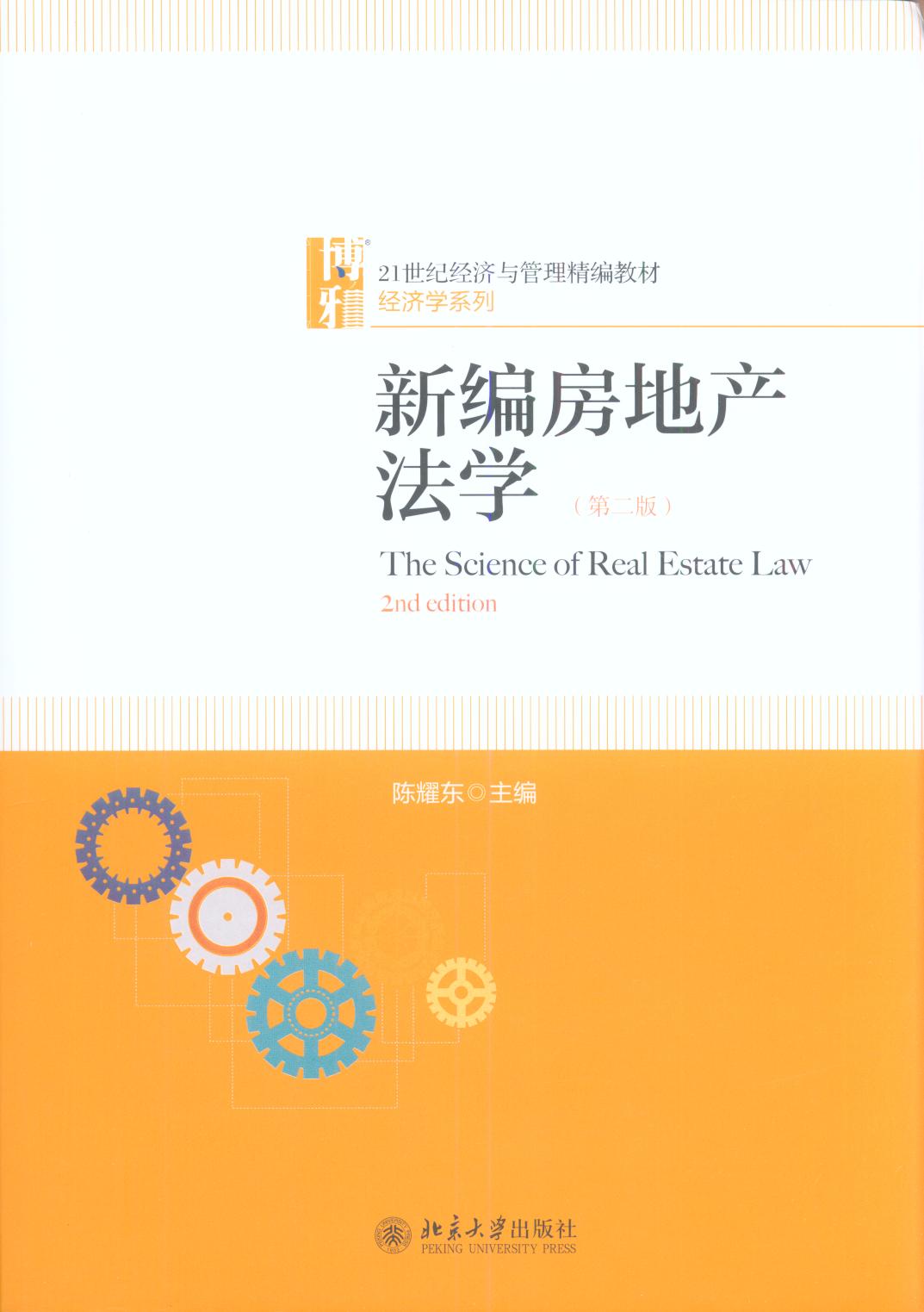 �¾����خa(ch��n)���W(xu��)(�ڶ���)/21���o(j��)��(j��ng)��(j��)�c���������̲�·��(j��ng)��(j��)�W(xu��)ϵ��