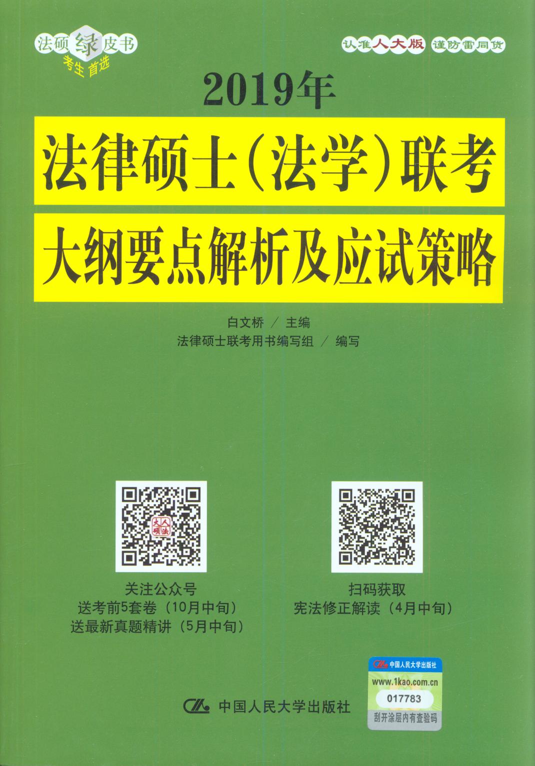 2019�귨�ɴTʿ(���W)����VҪ�c��������ԇ����