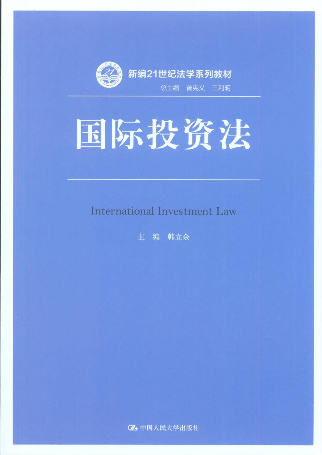 ���HͶ�Y��/�¾�21���o���Wϵ�н̲�