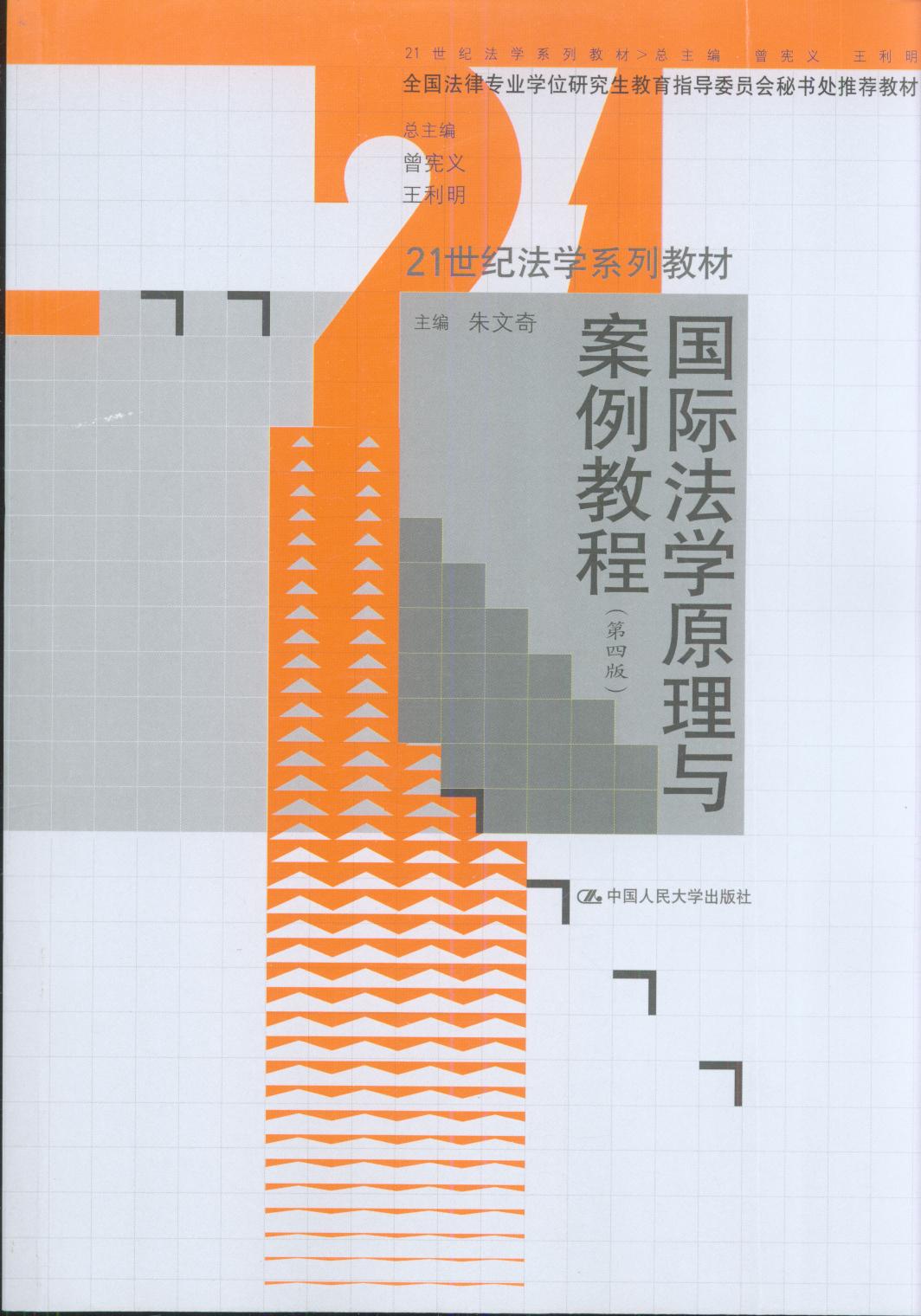 ���H���Wԭ���c�����̳�(���İ�)/21���o���Wϵ�н̲�