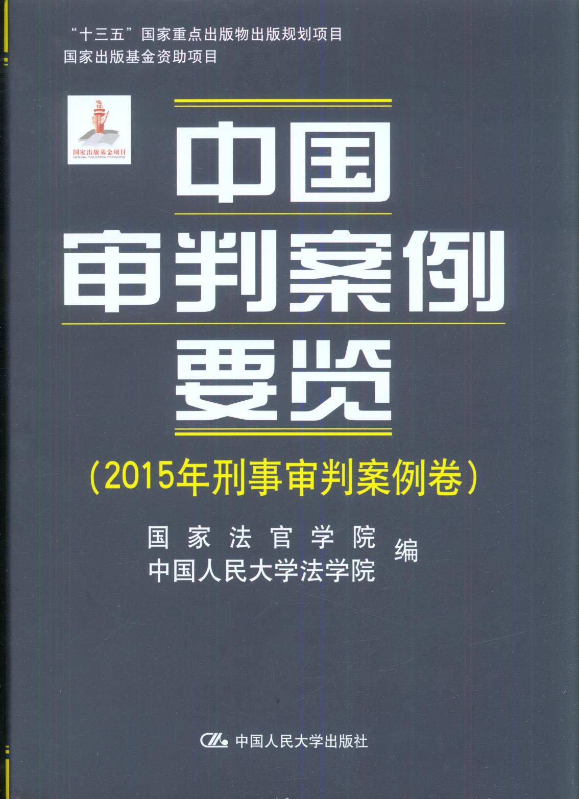 �Ї����а���Ҫ�[.2015�������а�����