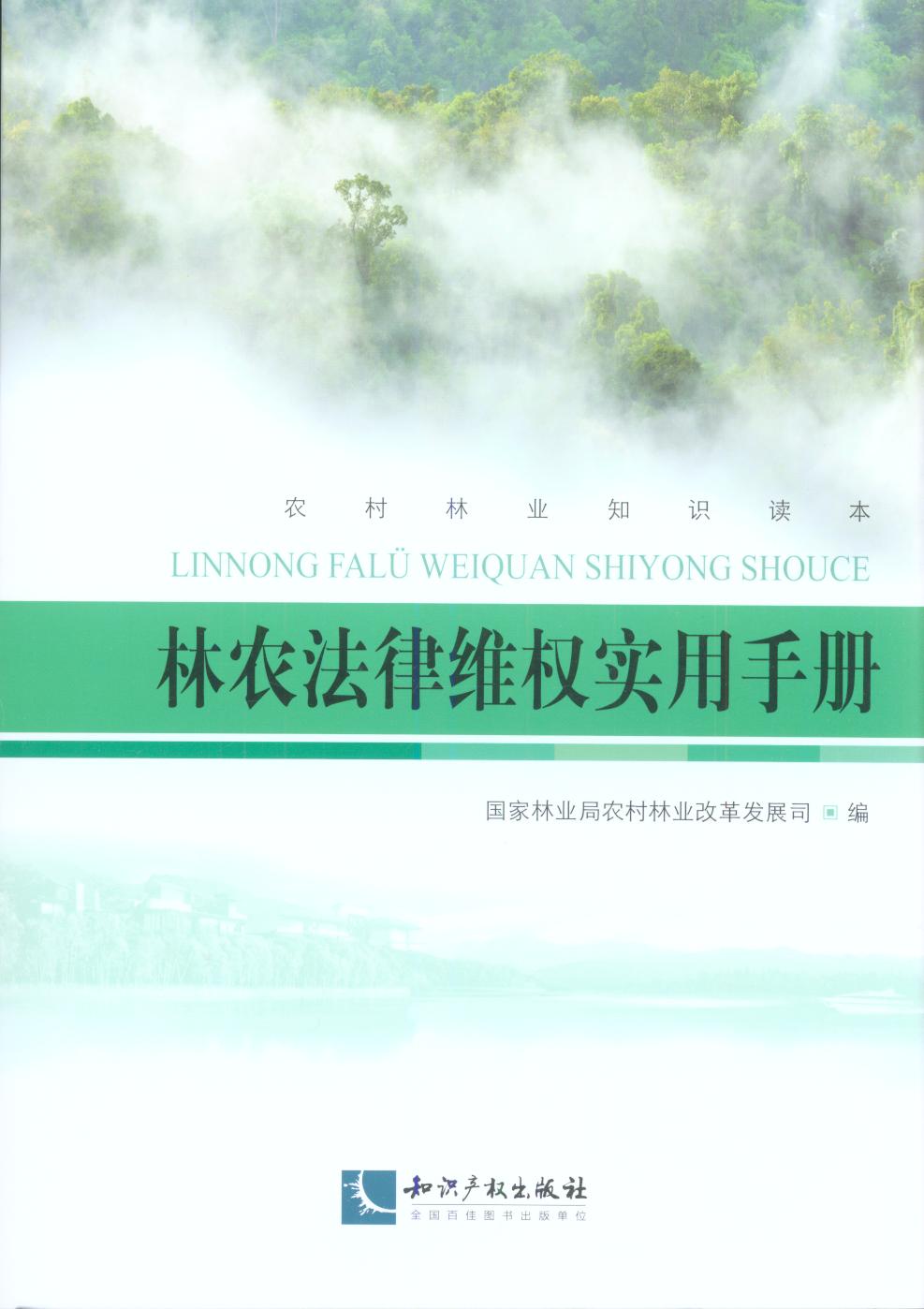 ���r(n��ng)���ɾS��(qu��n)�����փ�/�r(n��ng)���֘I(y��)֪�R�x��