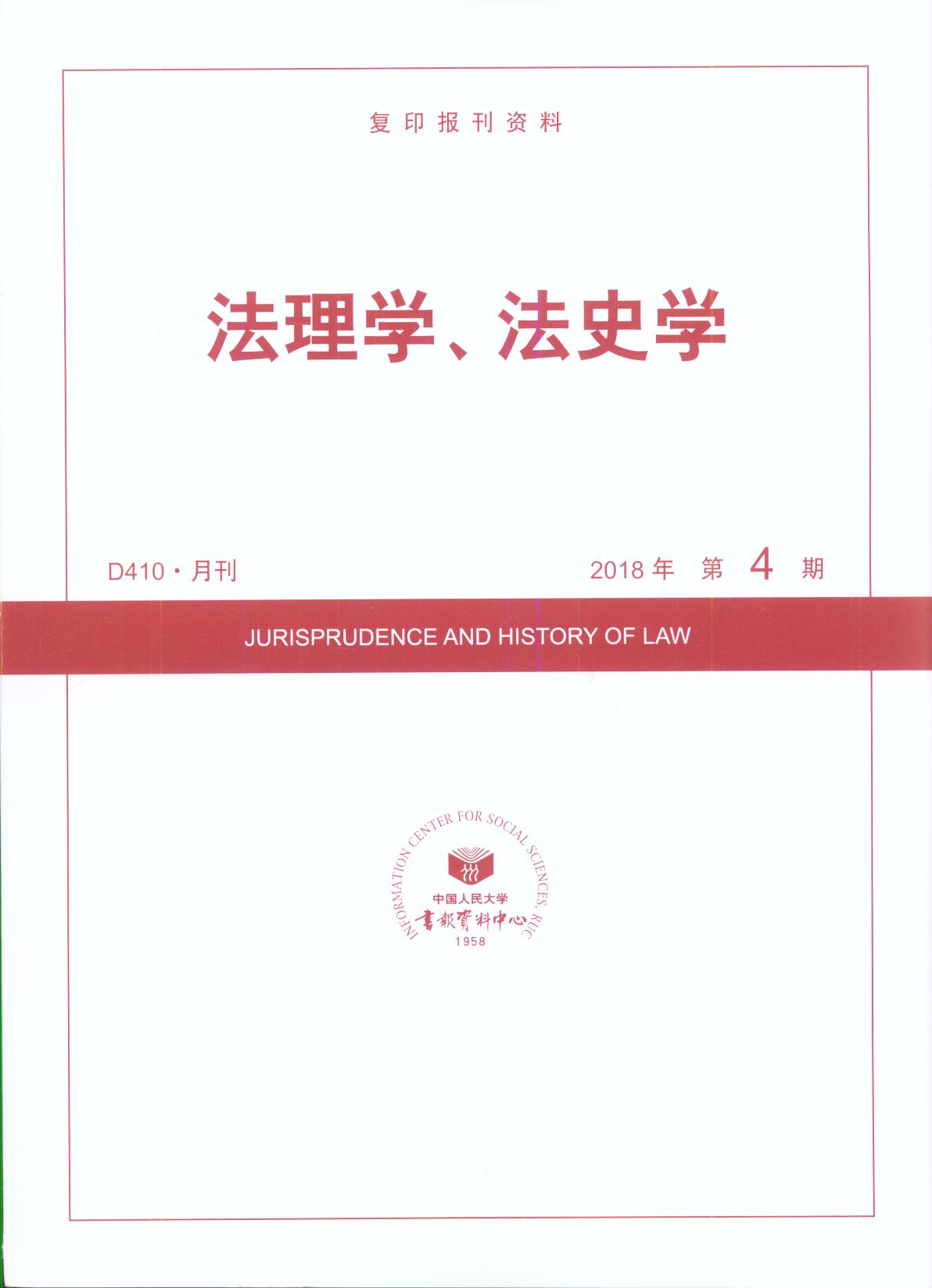 ����W����ʷ�W.(2018���4��)(��ӡ���Y��)