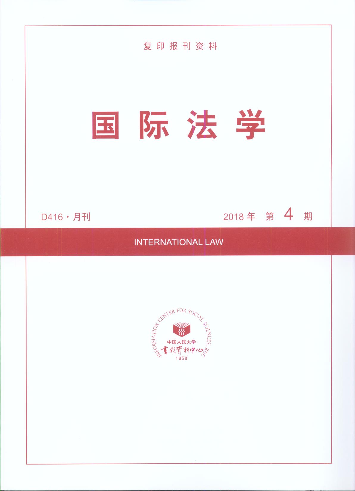 ���H���W.2018���4��(��ӡ���Y��)