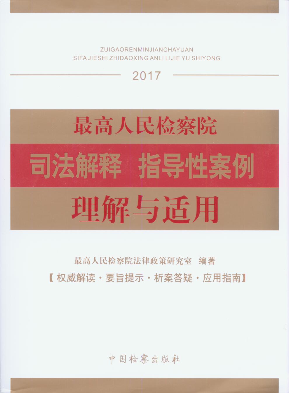 �������z��Ժ˾�����ָ���԰��������c�m��.2017