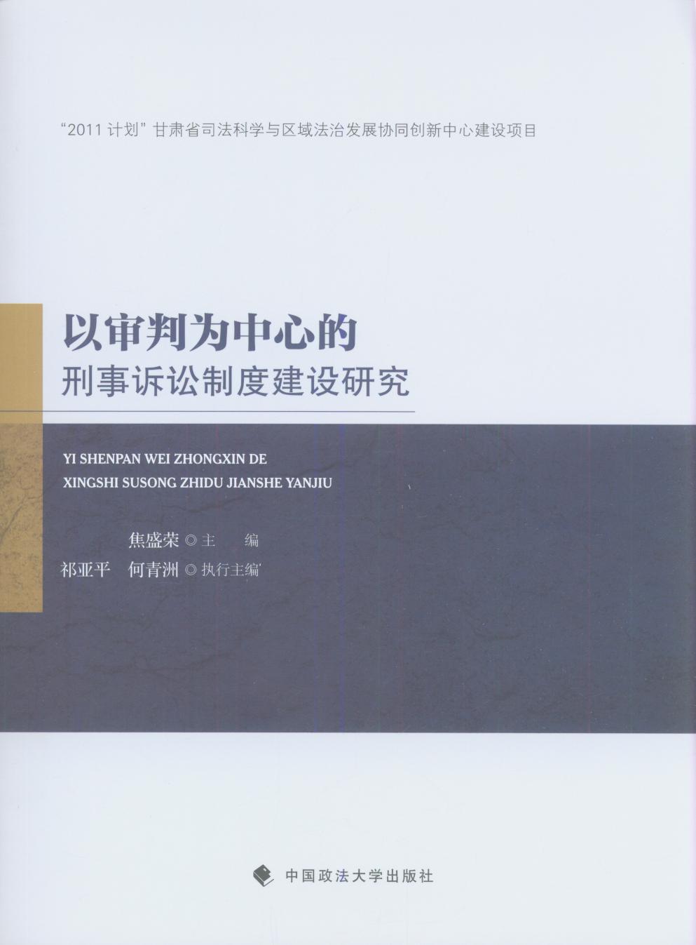 �Ԍ��О����ĵ������V�A�ƶȽ��O(sh��)�о�